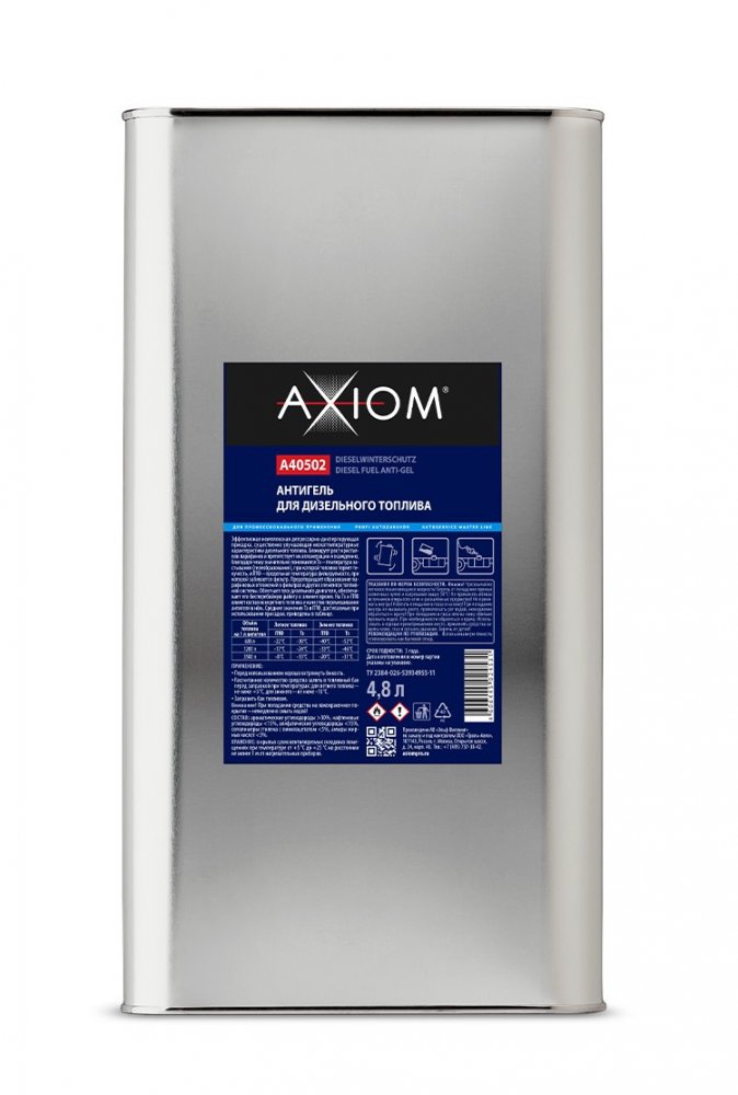 AXIOM A40502 Антигель дизельного топлива , 5 л