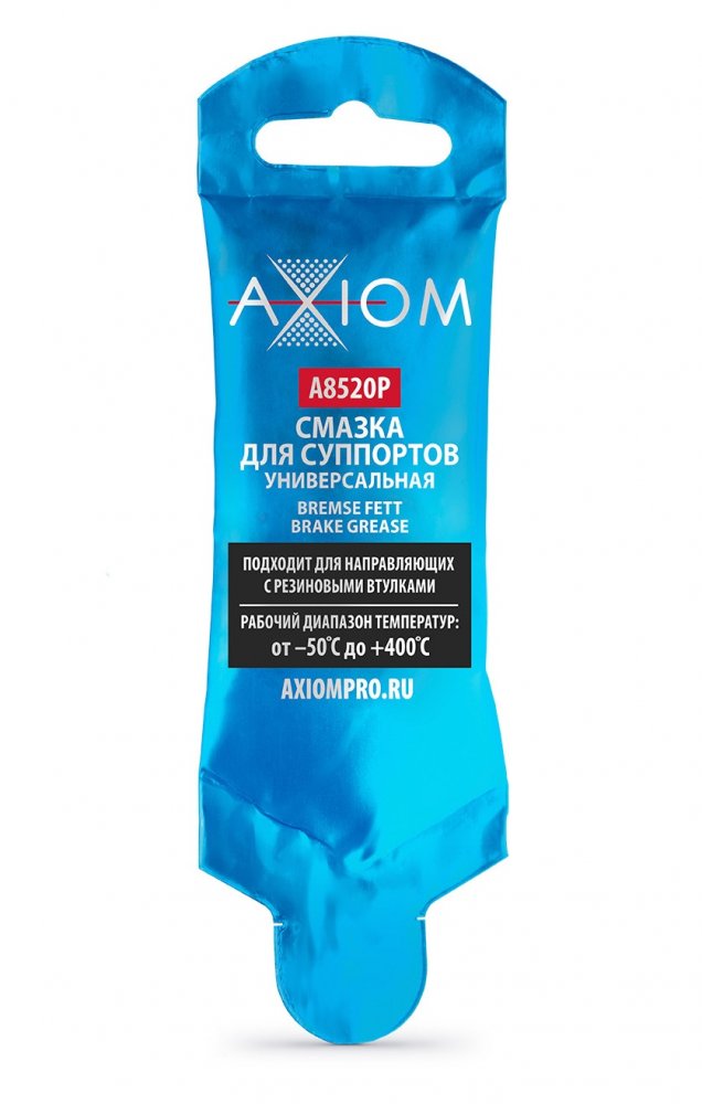 AXIOM A8520P Смазка для суппортов 5 г