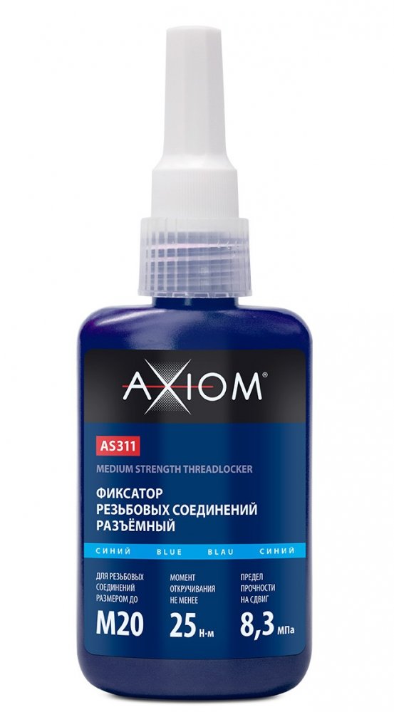 AXIOM AS311 Фиксатор резьбовых соединений разъёмный (синий) 50 мл