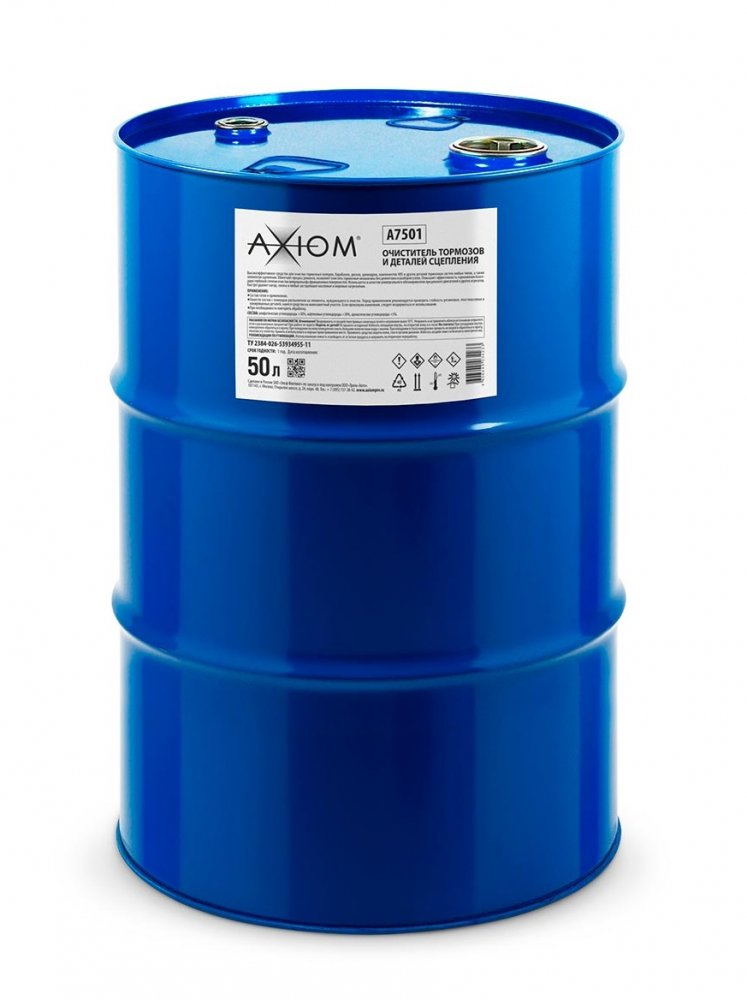 AXIOM A7501 Очиститель тормозов и деталей сцепления 50 л
