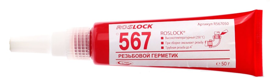 ROSLOCK-567 50 г
