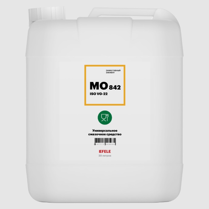 EFELE MO-842 VG 22 Белое масло с пищевым допуском 20 л