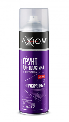 AXIOM A9676-1Грунт адгезионный для пластика 1К прозрачный 650 мл