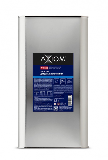AXIOM A40502 Антигель дизельного топлива , 5 л
