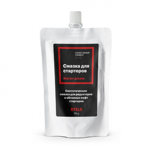 EFELE Смазка для стартеров 70 г