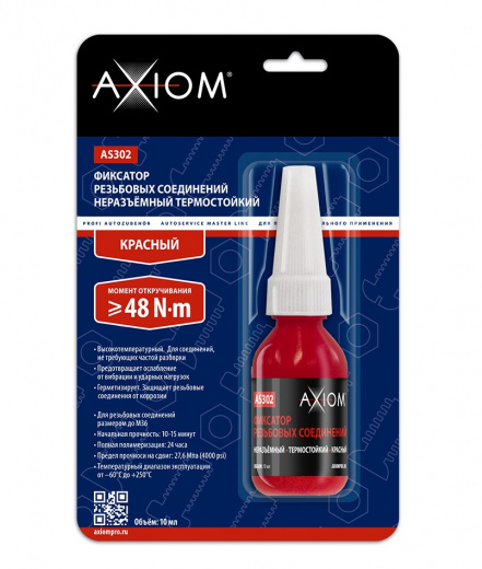 AXIOM AS302 Фиксатор резьбовых соединений термостойкий неразъёмный (красный) 10 мл