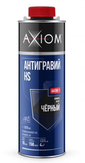 AXIOM A4196-1 Антигравий чёрный 1000 мл