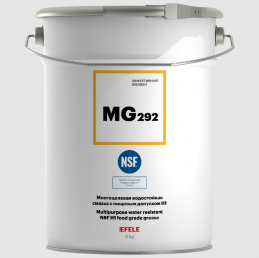 EFELE MG-292 Многоцелевая водостойкая смазка с пищевым допуском NSF H1, 5 кг