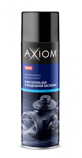 AXIOM A9609 Очиститель EGR и воздушной заслонки 650 мл