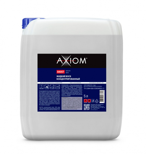 AXIOM A4057 Жидкий воск концентрированный 5 л