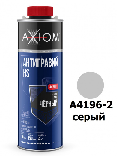 AXIOM A4196-2 Антигравий серый 1000 мл