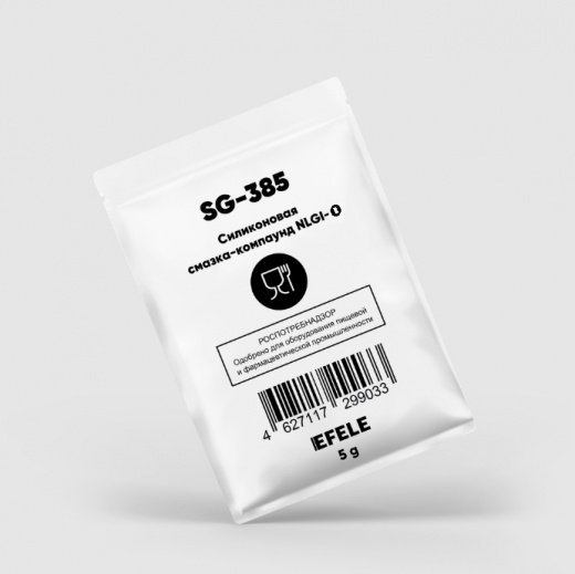 EFELE SG-385 NLGI-0 Силиконовая смазка-компаунд с пищевым допуском NSF H1, 5 г