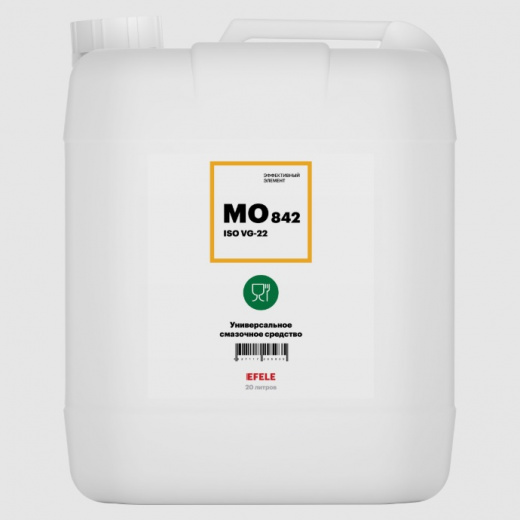 EFELE MO-842 VG 22 Белое масло с пищевым допуском 20 л