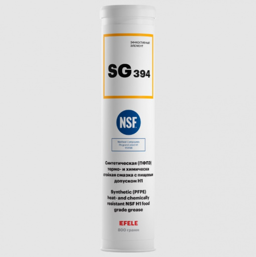 EFELE SG-394 Термо- и химически стойкая пластичная смазка с пищевым допуском NSF H1, 800 г
